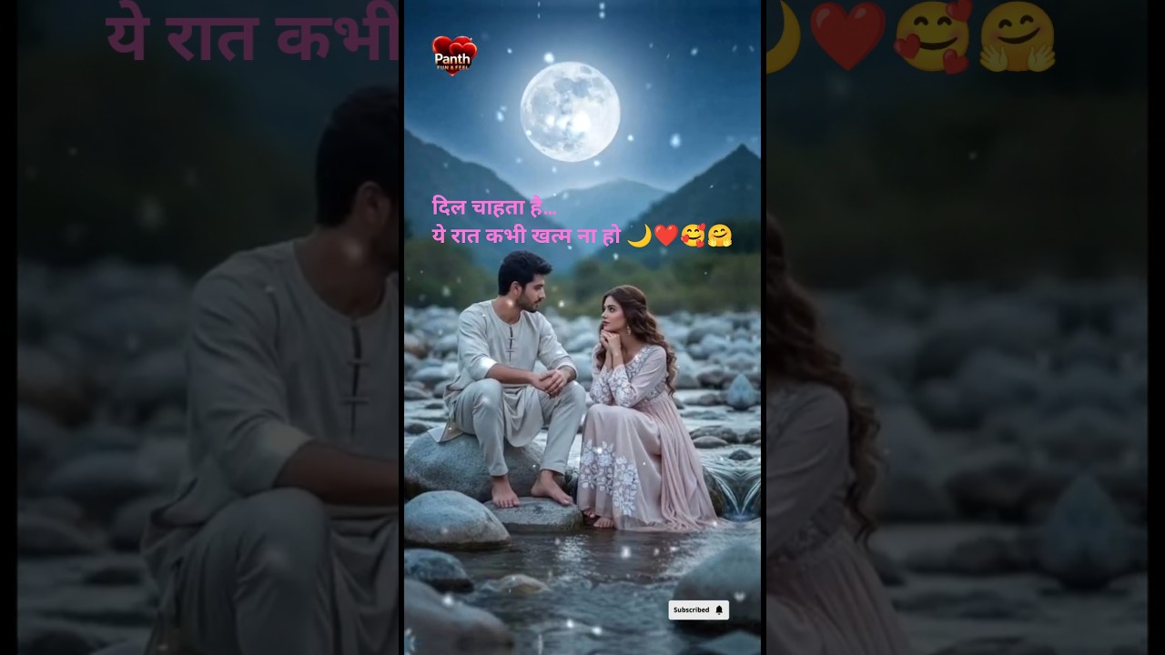 Mera Chand Muje Aya Hai Nazar🌙 Romantic Night Feel ✨ #shorts #song #90s #90severgreen #90shindisong