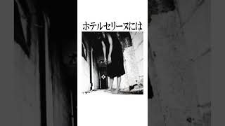 恐ろしい女性の霊と出会える異変です #shorts #雑学 #心霊スポット