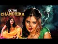 South Horror Movie Ek Thi Chandrika 2014 Kamna Jethamalani Sree Mukhee Full Horror Movie