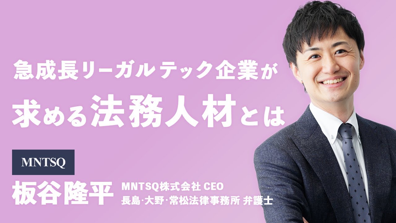 MNTSQ株式会社（モンテスキュー）関連動画0