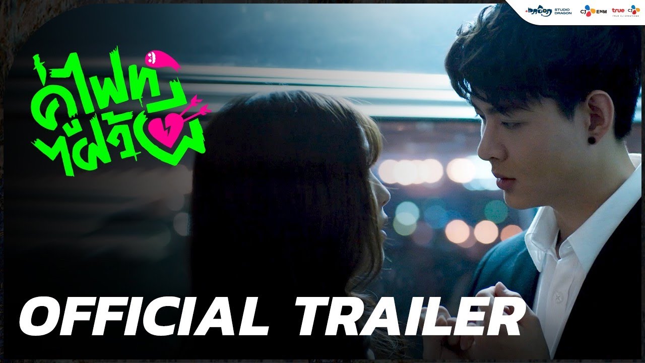 Official Trailer - Let’s Fight Ghost คู่ไฟท์ไฝว้ผี