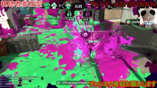 【スプラトゥーン２】視聴者参加型 初心者です優しくしてね