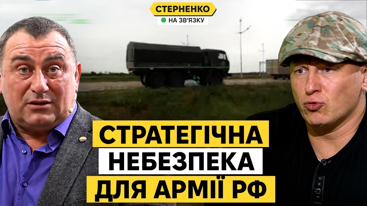 Масштабне вирізання російської логістики. Україна має геймченджер у війні
