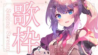 【歌枠 ☽ Singing Stream】お歌リベンジじゃぁぁぁあ！！！！【倉持めると/にじさんじ】