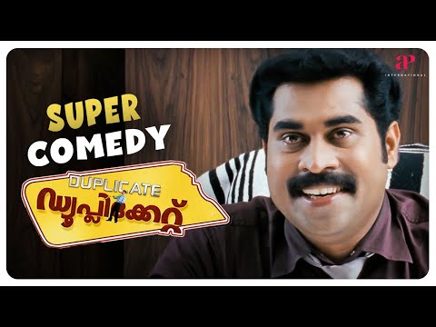Duplicate Malayalam Movie | Full Movie Comedy - 04 | Suraj Venjaramood | Bijukuttan | Salim Kumar