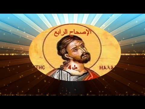 ملاخي 4