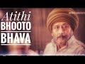 Atithi Bhooto Bhava Movie Explanation