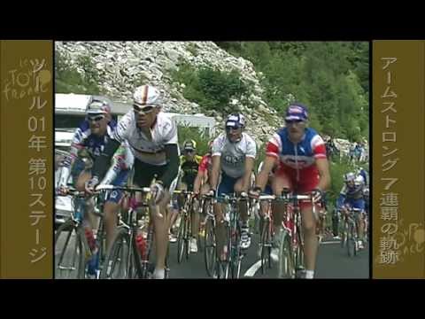 Tour de france 2001 stage10 Japanese