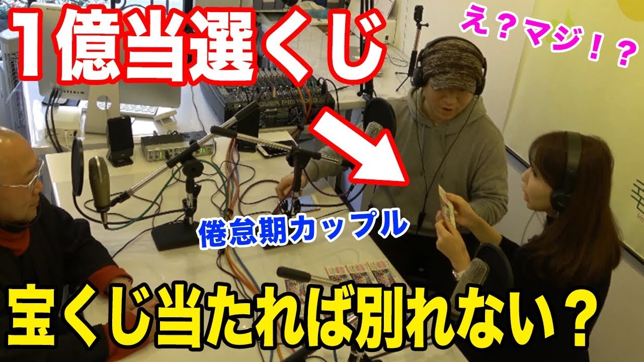 別れる手前の貧乏彼氏に宝くじが当たったら彼女の態度豹変ｗ