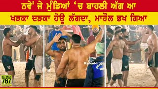 767 Best Match | Chak Bhai Ka Vs Akhara | Kamalpura (Ludhiana) Kabaddi Tournament 18 Feb 2021