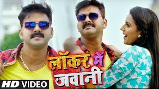 Full #Video_Song - Locker Me Jawani - #Pawan Singh , #Akshara Singh - Bhojpuri Songs 2018 New