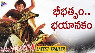 DANDUPALAYAM 4 Latest Trailer | Suman Ranganath | 2019 Latest Telugu Movies