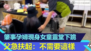 [問卦] 大家都已經原諒撞死3歲小孩的孕婦了吧？