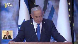 דברי ראש הממשלה נתניהו בטקס האזכרה הממלכתי לחללי מערכות ישראל (עדכוני משרד ראש הממשלה) - התמונה מוצגת ישירות מתוך אתר האינטרנט יוטיוב. זכויות היוצרים בתמונה שייכות ליוצרה. קישור קרדיט למקור התוכן נמצא בתוך דף הסרטון