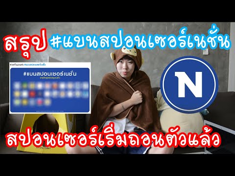 คลิกเพื่อดูคลิปวิดีโอ