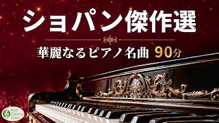 Download lagu 【ショパン傑作選✨】愛されるピアノ名曲90分🎹 心に響くクラシック音楽|ノクターン・幻想即興曲・英雄ポロネーズほか【途中広告なし】 mp3 Download lagu 【ショパン傑作選✨】愛されるピアノ名曲90分🎹 心に響くクラシック音楽|ノクターン・幻想即興曲・英雄ポロネーズほか【途中広告なし】 mp3