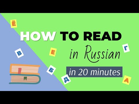 Learn How To Read in Russian in 20 Minutes