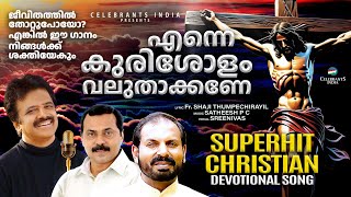 Download lagu ലോകത്തിൻ കണ്ണിൽ.. | LOKATHIN KANNIL NJAN | Suvishesham | Fr Shaji Thumpechirayil mp3 Download lagu ലോകത്തിൻ കണ്ണിൽ.. | LOKATHIN KANNIL NJAN | Suvishesham | Fr Shaji Thumpechirayil mp3