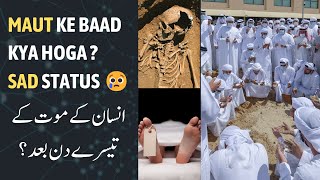 Marne Ke Baad Kya Hota Hai 😢  Sad  Urdu Status 