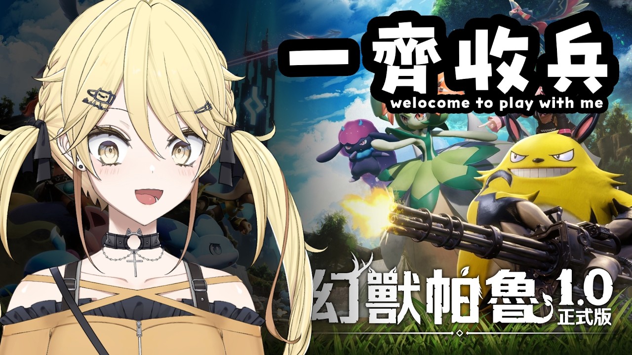 【各位帕魯可以進來了】比大家見識台主以前既建築【真黑/香港VTuber】