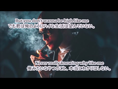 洋楽　和訳 Mike Posner - I Took A Pill In Ibiza (SeeB Remix)