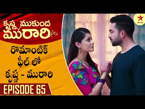 Krishna Mukunda Murari - Episode 65 Highlight 1 | Telugu Serial | Star Maa Serials | Star Maa