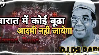 Download lagu Barat Me Koi Budha Admi Nahi Jayega | Jayega wahi Jo Dana Dan Goli Chala Sake | Competition mix mp3