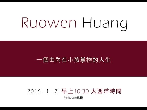 第五十八集 一個由內在小孩掌控的人生