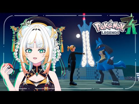 【Pokémon LEGENDS Z-A】Let’s check out Jacinthe’s tournament!【Taiga Toragami | ChromaSHIFT】