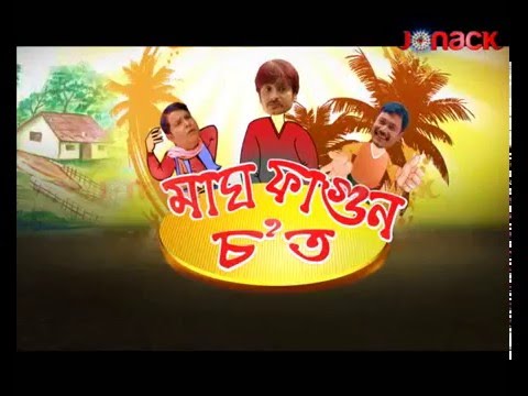 Manoj Gogoi MAGH FAGUN SHOT (serial)