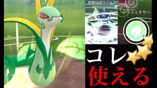 ジャローダ ポケットモンスター キャタピー クルマユ ヒメンカ