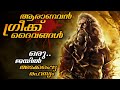 ഗ്രീക്ക് പുരാണ കഥകൾ മനുഷ്യരേക്കാൾ മു