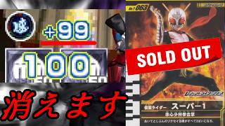 明日、全国のカードショップからこのカードが全て消えます【ガンバライドDSカードバトル大戦】仮面ライダーW　ずんだもん