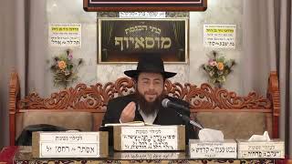 הרב דוד אטדגי | הלכות | מוסאיוף (בית הכנסת מוסאיוף - ערוץ חדש) - התמונה מוצגת ישירות מתוך אתר האינטרנט יוטיוב. זכויות היוצרים בתמונה שייכות ליוצרה. קישור קרדיט למקור התוכן נמצא בתוך דף הסרטון