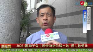 [問卦] 在台灣創業搞詐騙可以自稱CEO嗎？