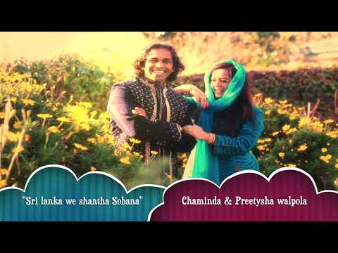 Siri Linkawe Shantha Sobana