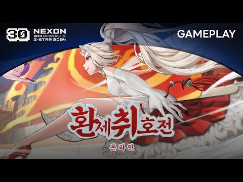 Видео Gensei Online #1