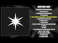 Another Way Csillagok Kutyaláncon FULL ALBUM 2022 Fastcore