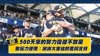 [分享] 兄弟yt 象魔力哽咽：謝謝大家的愛與支持