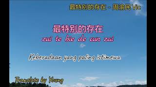 Download lagu 最特别的存在 Zui te bie de cun zai - Vic 周渝民 (Lyric and Translate to Bahasa) F4 mp3