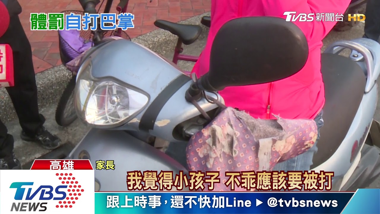 考太差集體自掌嘴巴! 小學生自打近80下