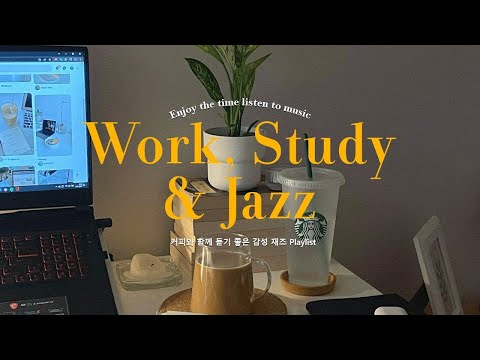 [𝐖𝐎𝐑𝐊&𝐉𝐀𝐙𝐙] 사무실에서 일하다가 몰래 리듬타기 좋은 펑키한 재즈비지엠😎💖 l Relaxing Jazz Piano Music for Office, Work, Study