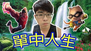 [實況] 無條件神無「雄黃酒」開台啦