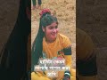 সবাই চ্যানেলটা সাবস্ক্রাইব করবেন shortvideo 2025