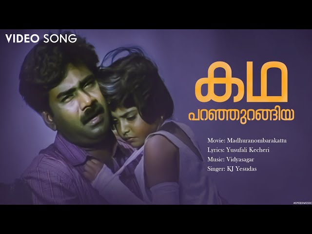 Katha paranjurangiya