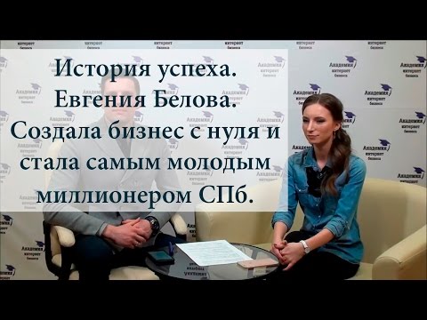 Интернет Магазины Евгении Беловой