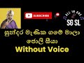 Sundara Menika Game Mala සුන්දර මැණික ගමේ මාලා Without Voice Kar