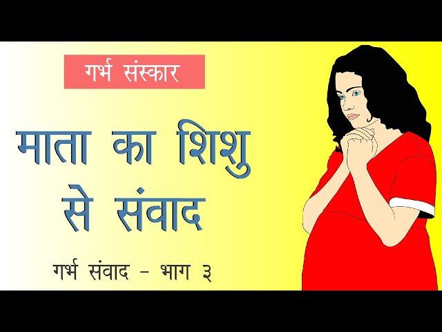 Video de pronunciación de विकास en Hindi
