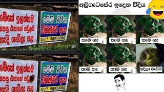 Sinhala athal memes😂 | සිංහල ආතල් MEMES | part 60