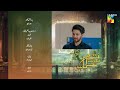 Tum Mere Kya Ho - Episode 41 - Teaser - 31st May 2024  [ Adnan Raza Mir & Ameema Saleem ] - HUM TV